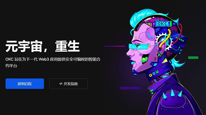 多链互换